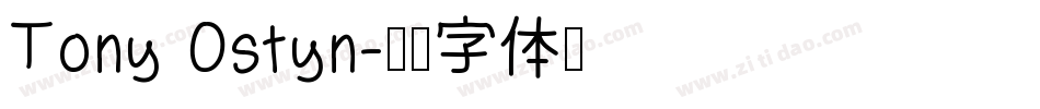 Tony Ostyn字体转换